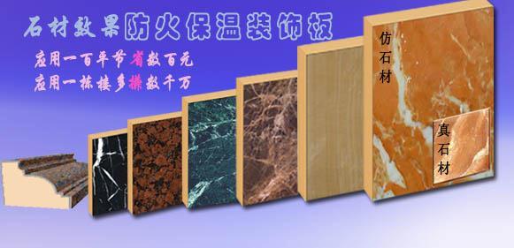 <b>應(yīng)用一平米，節(jié)省數(shù)百元；應(yīng)用幾棟樓，多賺數(shù)千萬。</b>
