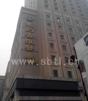 沈陽(yáng)北約克酒店內(nèi)墻乳膠漆工程