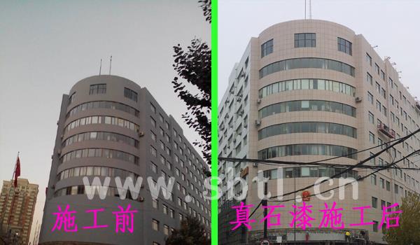沈陽(yáng)沈河區(qū)檢察院外墻真石漆施工工程