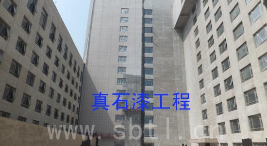 沈陽(yáng)真石漆施工工程案例 沈陽(yáng)鳳凰國(guó)際大廈